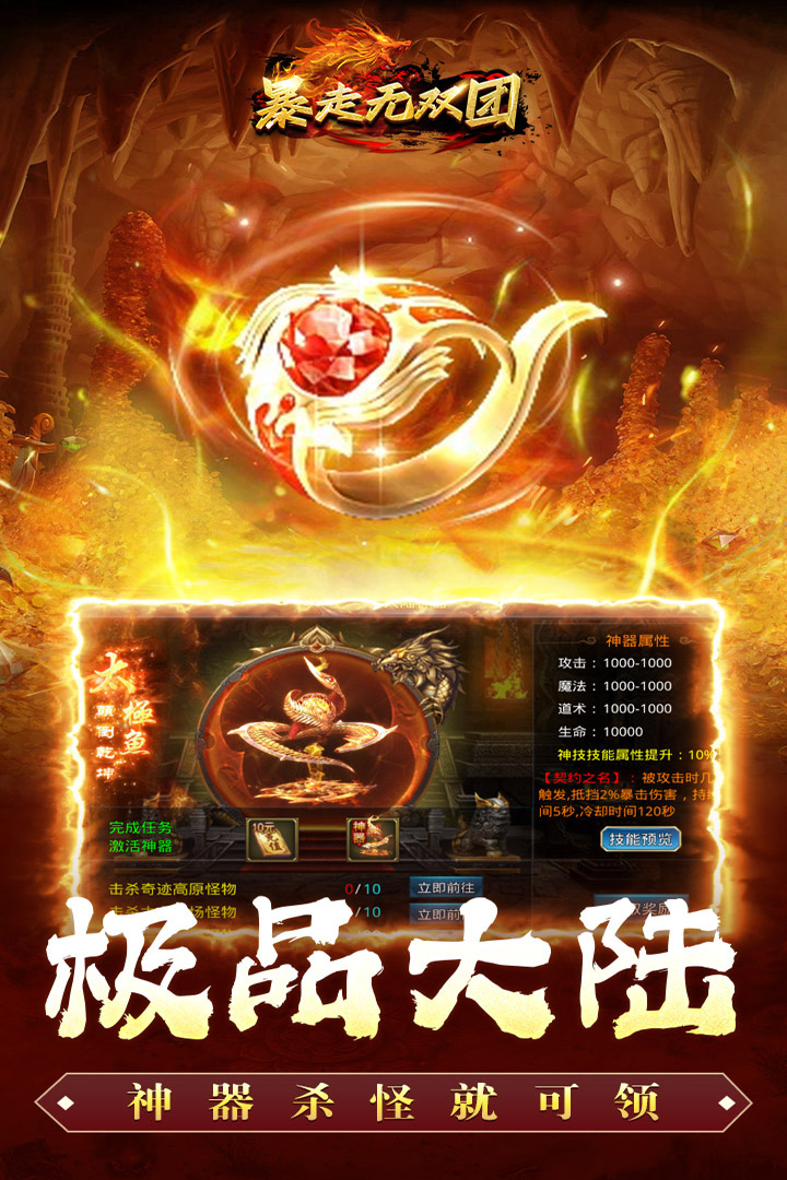 暴走無(wú)雙團(tuán)
