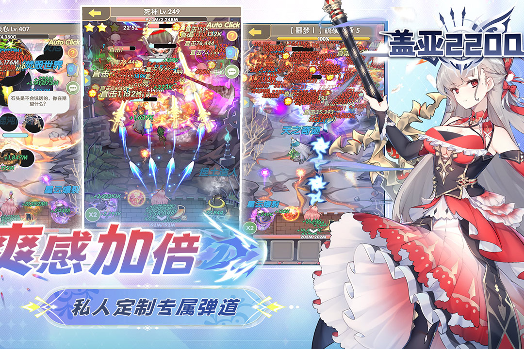 蓋亞2200