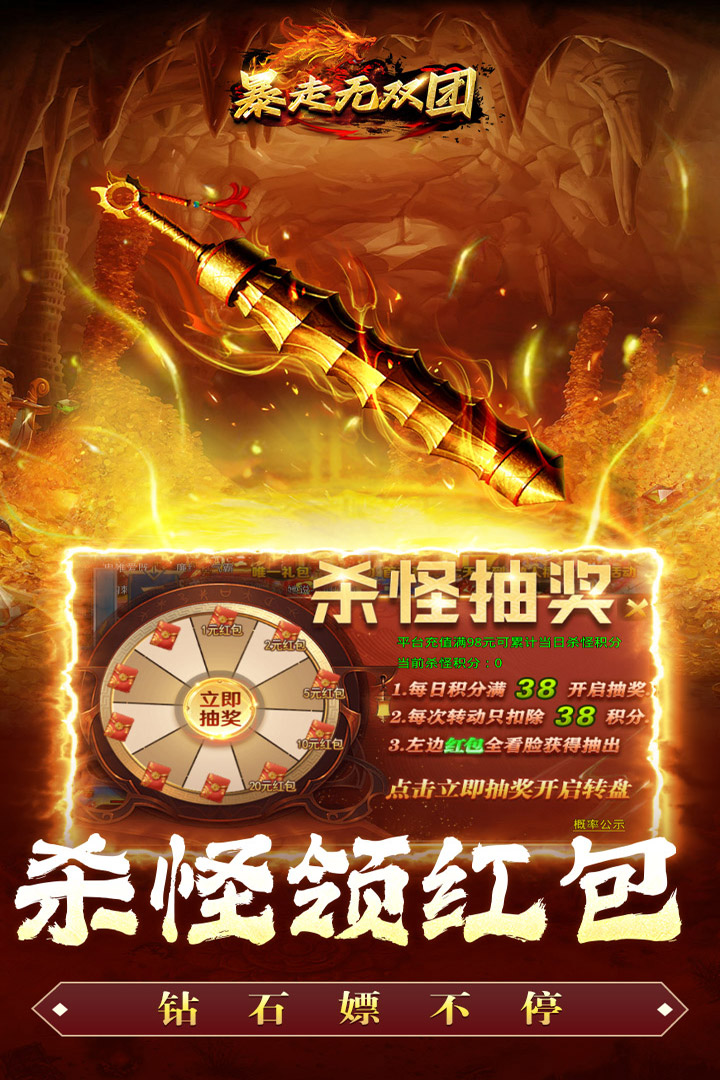暴走無(wú)雙團(tuán)