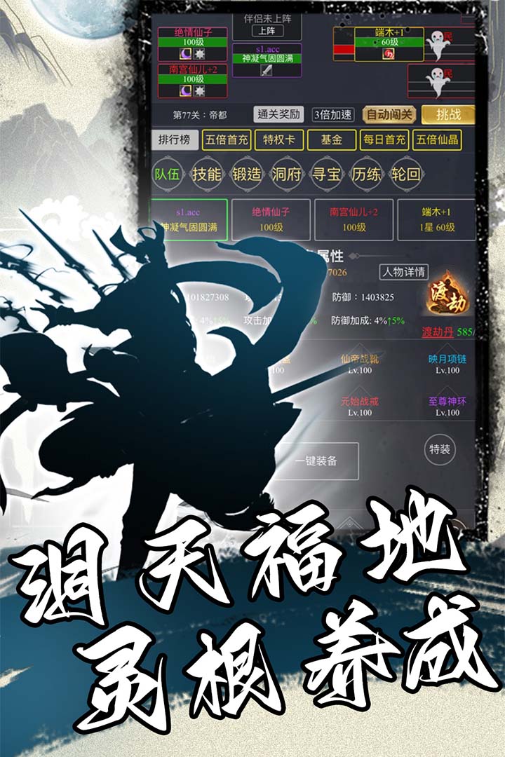 混沌掛機(jī)