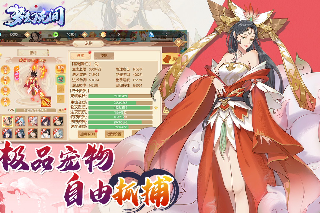 夢幻無間