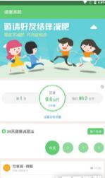 健康减肥