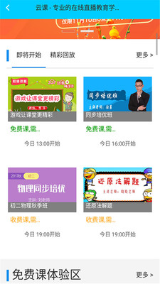 作业拍题大师