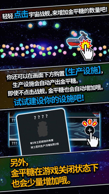 恋之宇宙战舰