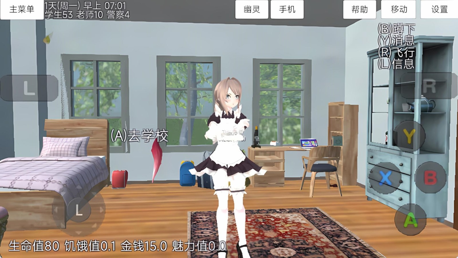 青春少女大冒险