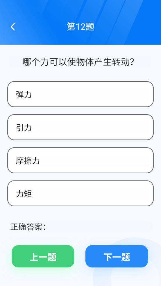 王牌智慧多