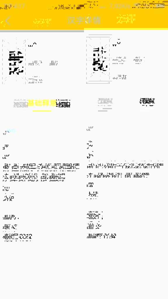 知行字典