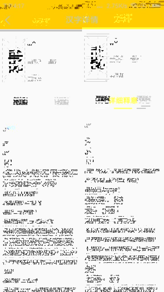 知行字典