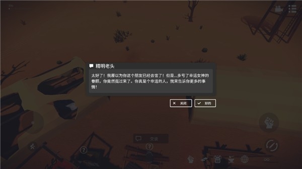 死亡荒地生存中文版