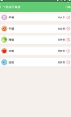 健康减肥