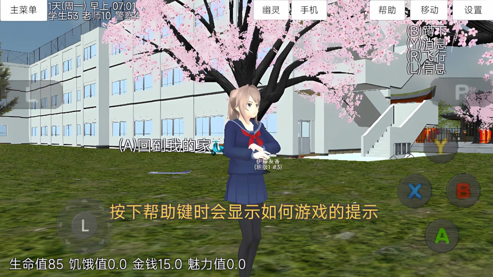 青春少女大冒险