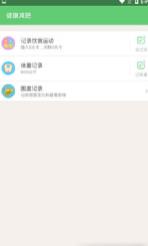 健康减肥