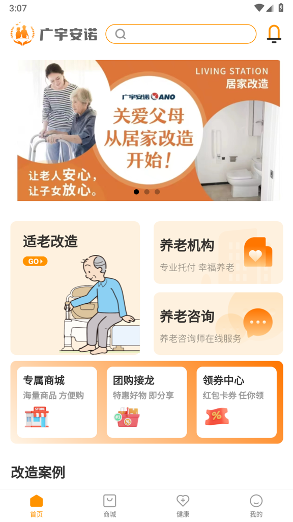 长者生活