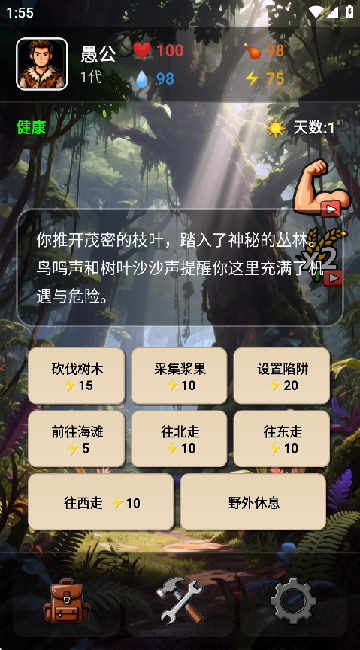 愚公海岛生存