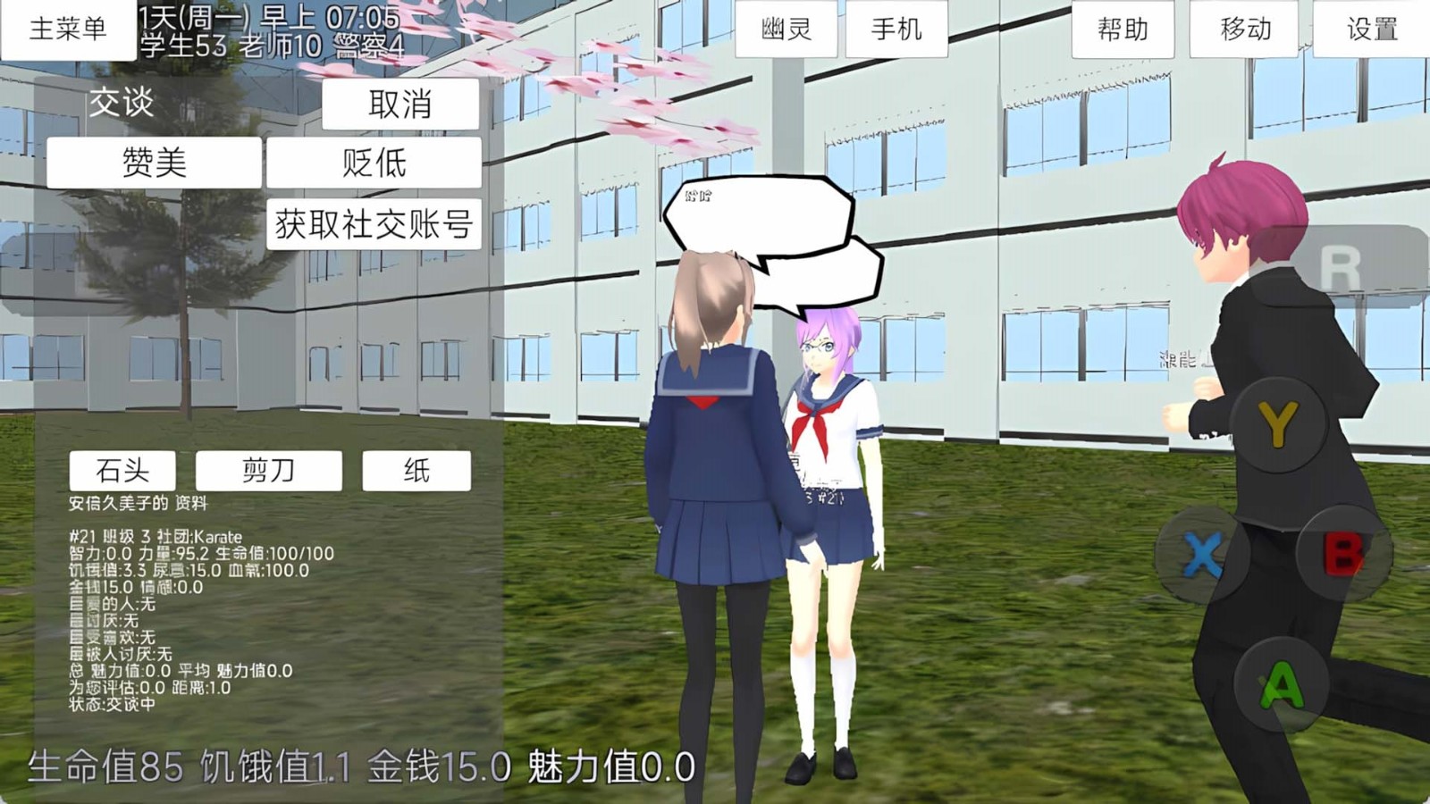 青春少女大冒险