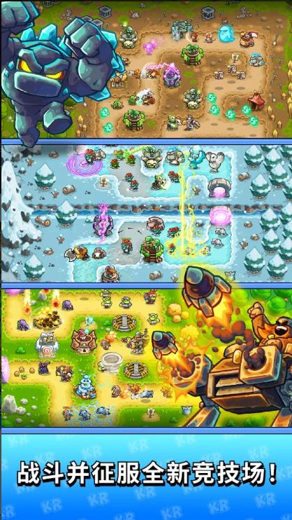 王国保卫战激战(KR Battles)