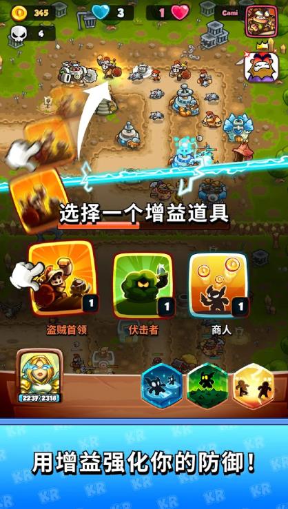 王国保卫战激战(KR Battles)