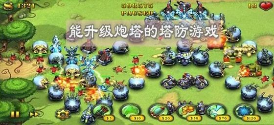 能升级炮塔的塔防游戏手机版