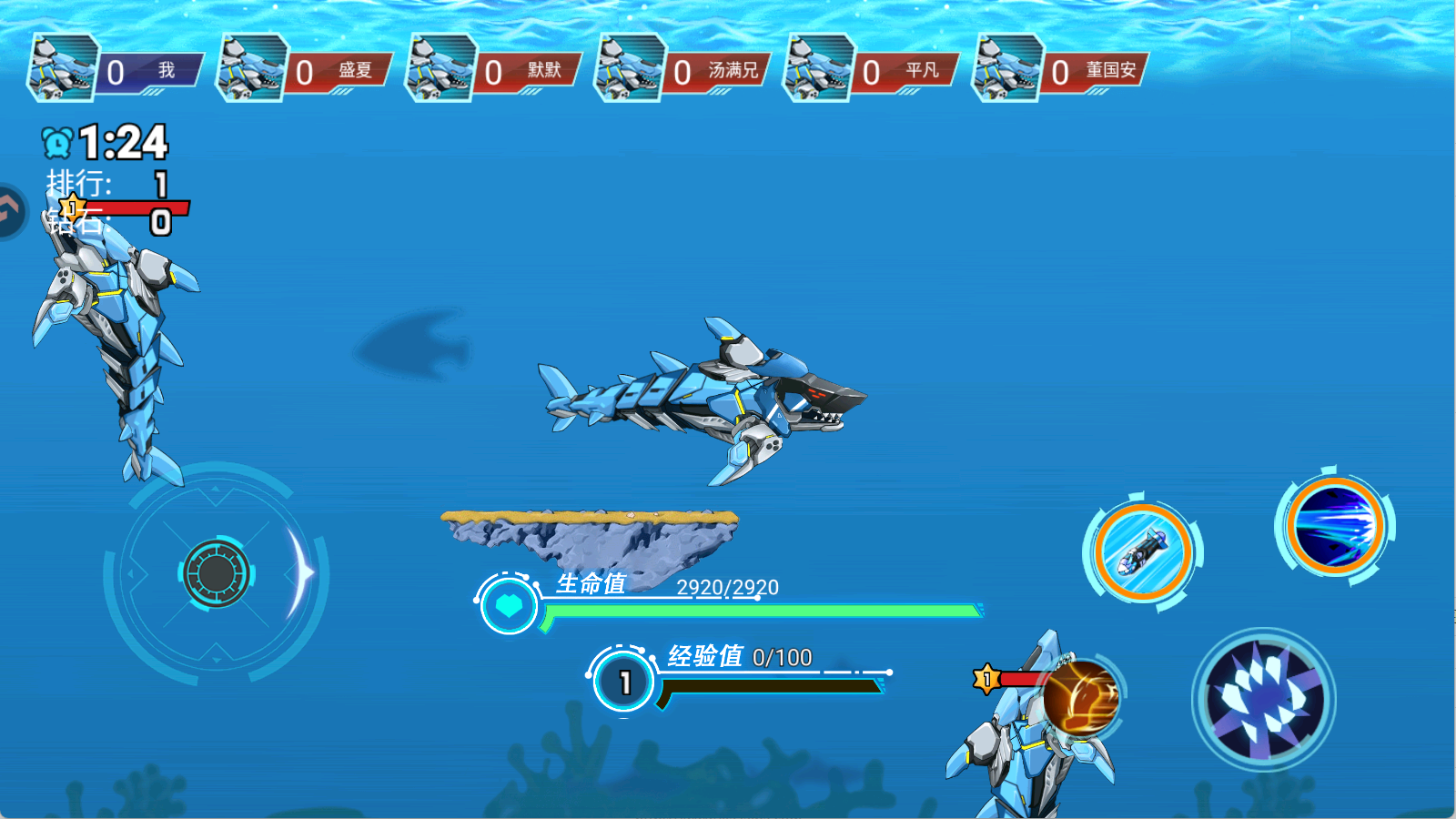 海洋大乱斗