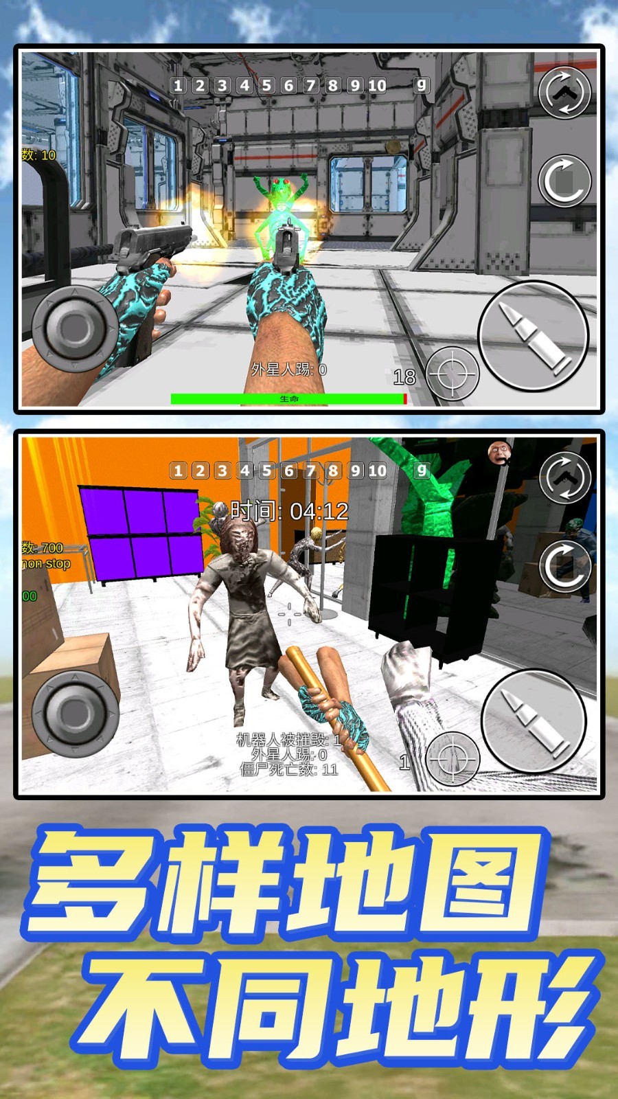 吃鸡训练营3D