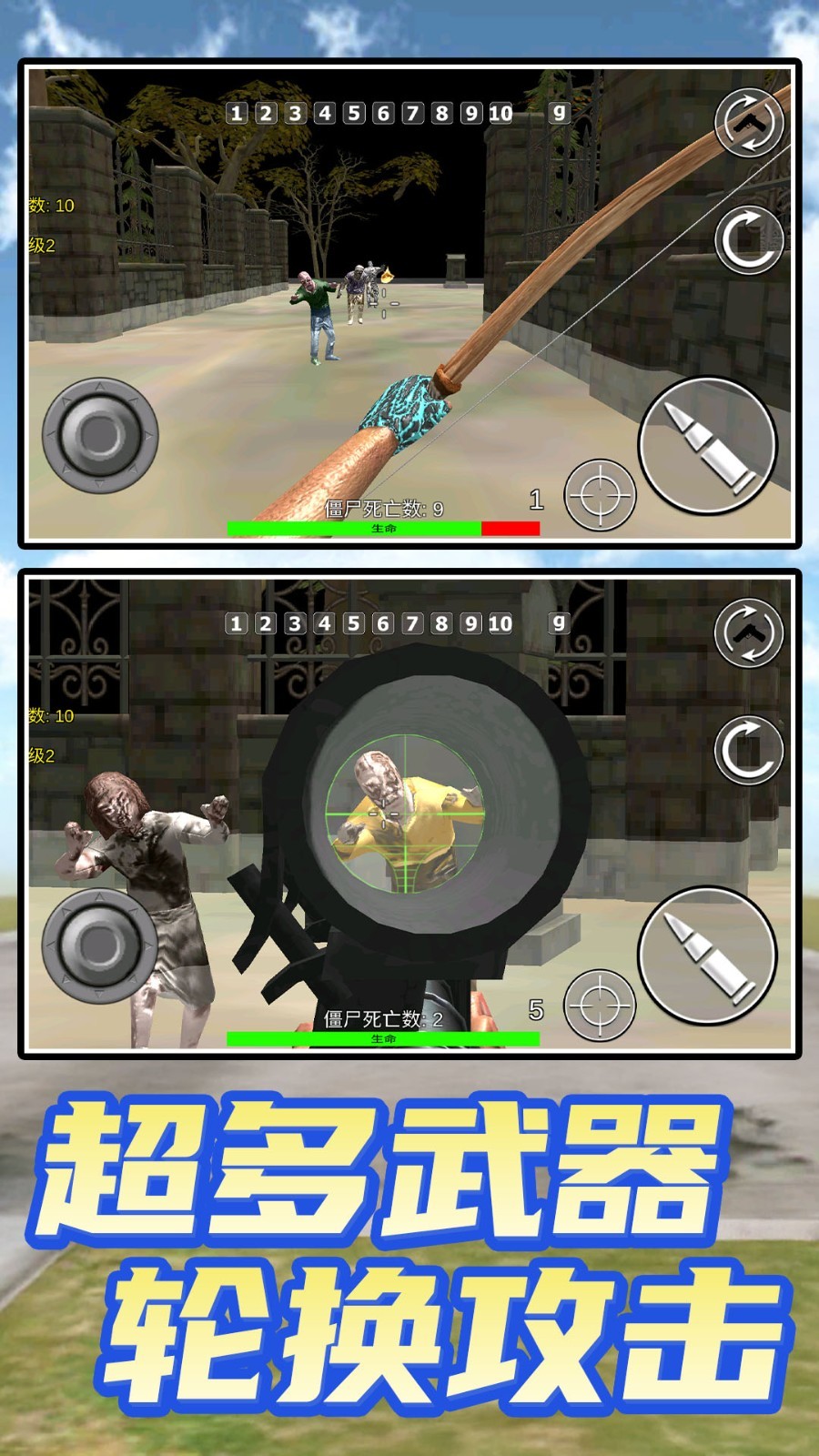 吃鸡训练营3D