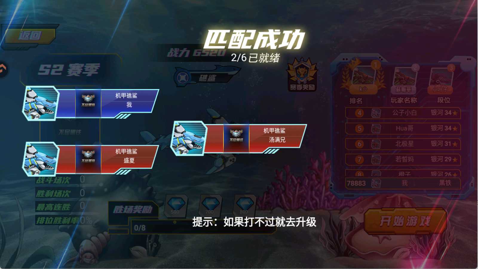 海洋大乱斗