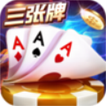 金花三张牌免费版不充钱炸金花单机版