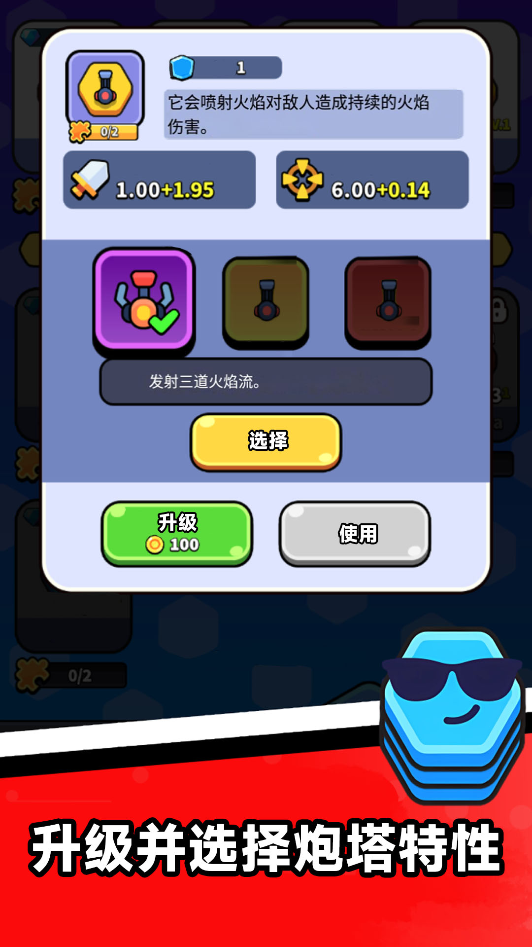 合成炮台大作战