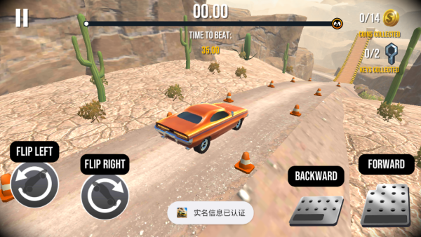 极端特技(Stunt Car Extreme)