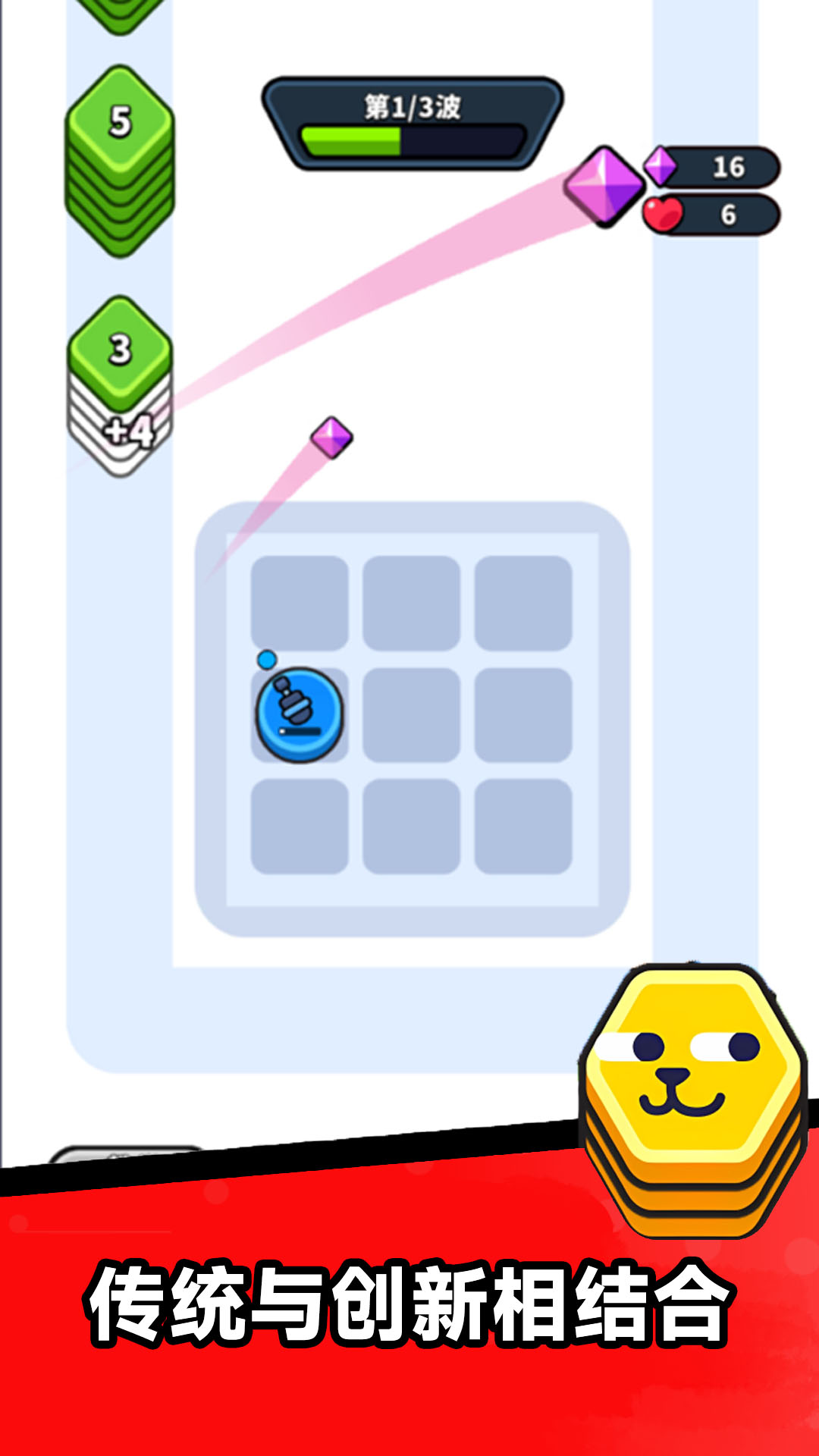 合成炮台大作战