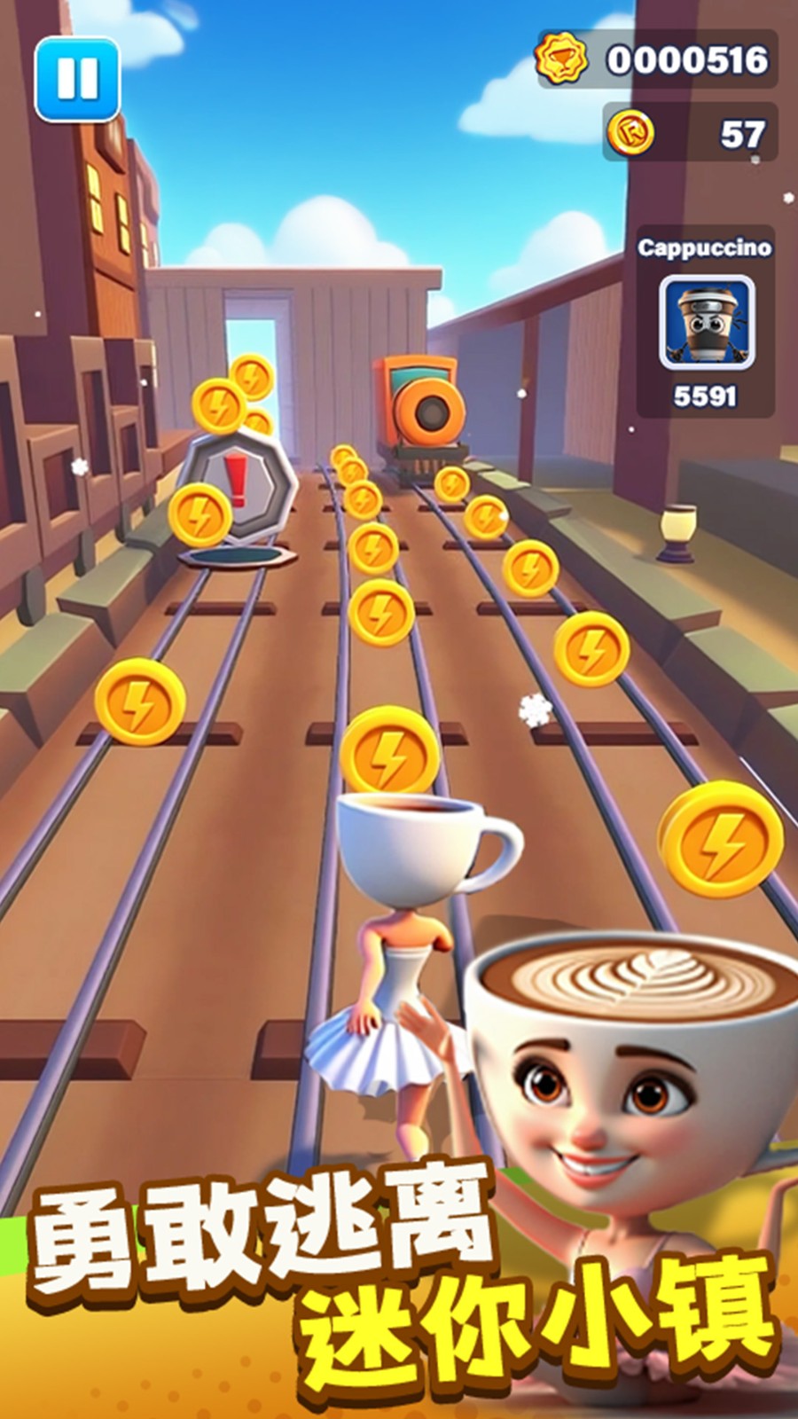 山海经木棍人跑酷