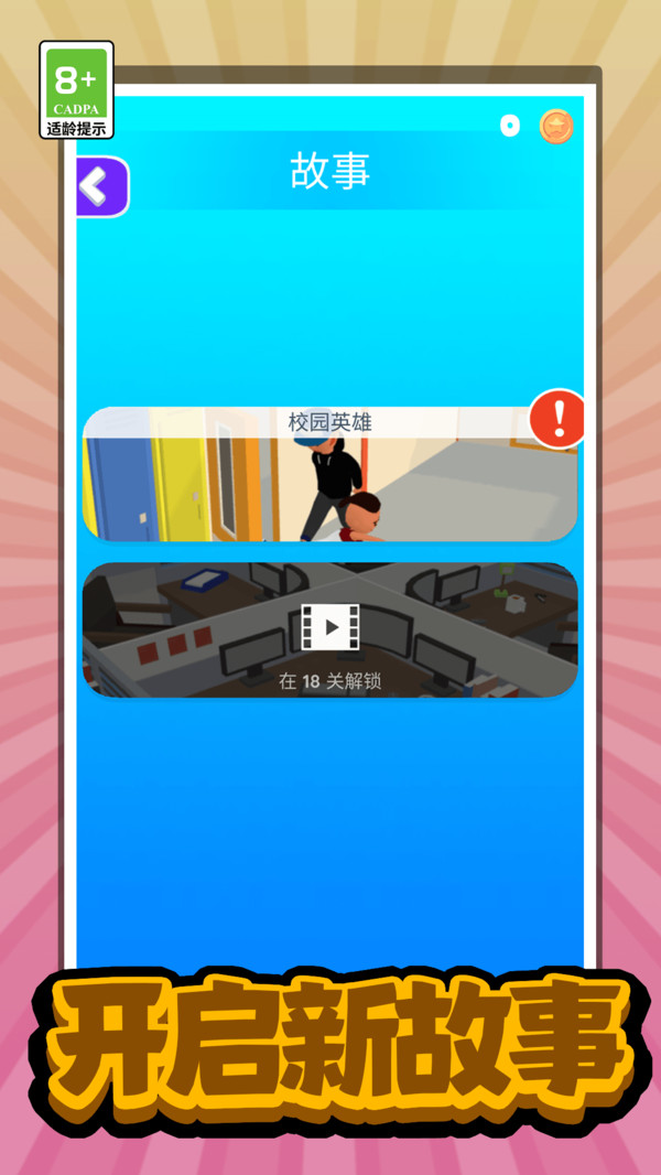 我是功夫高高手