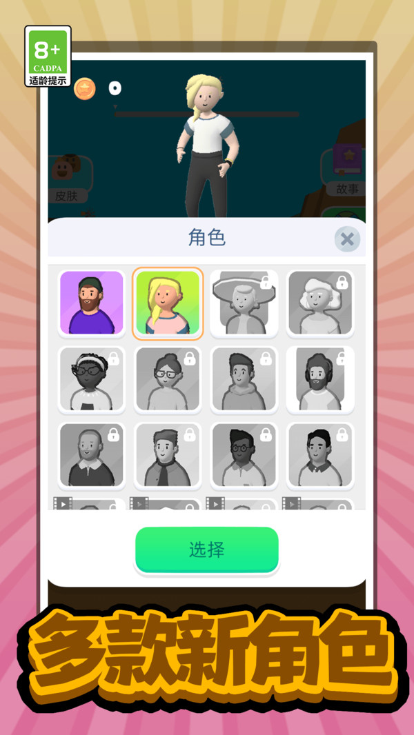 我是功夫高高手