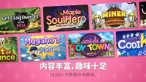 冒险岛世界国际版(MapleStory Worlds)