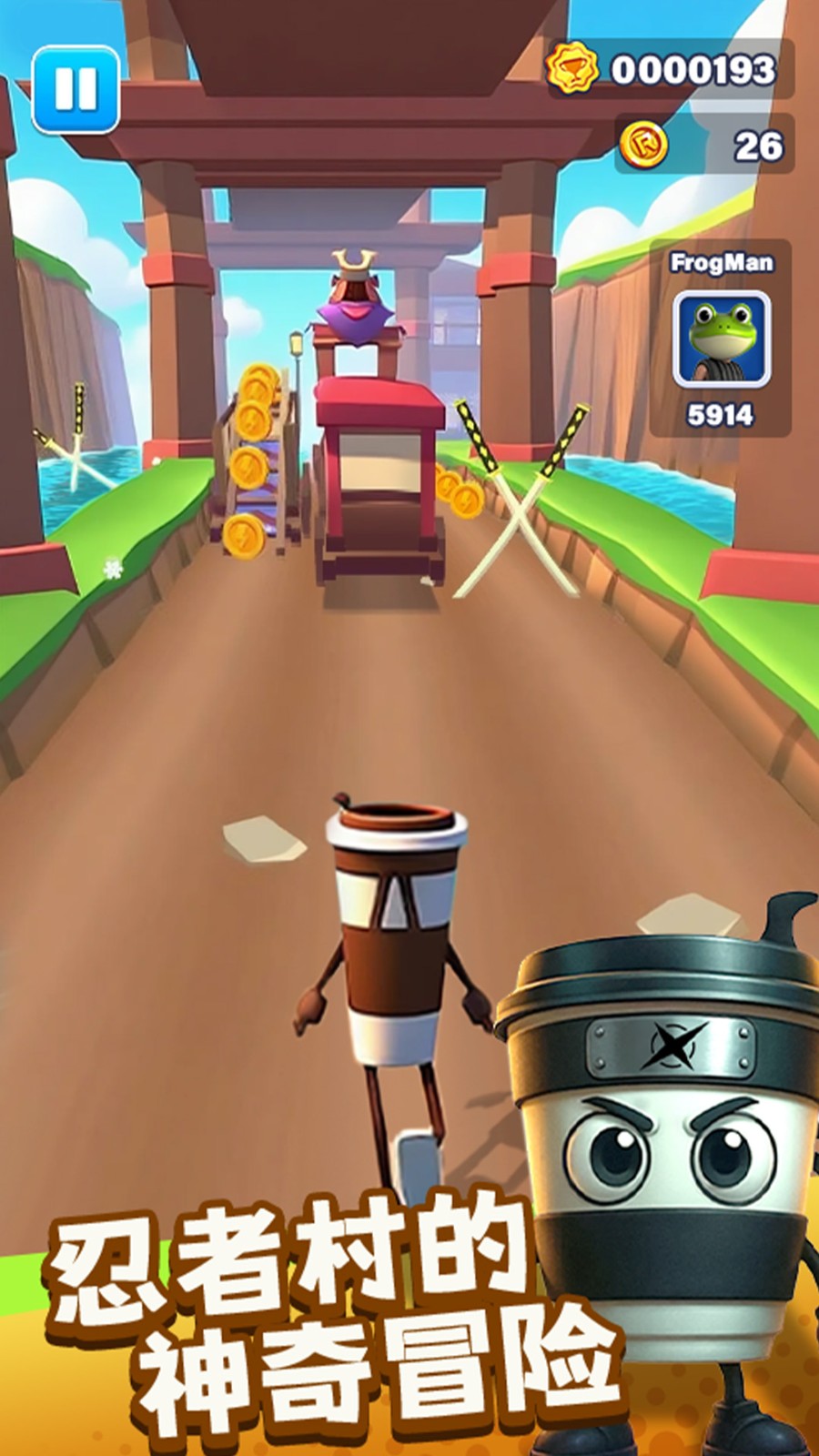 山海经木棍人跑酷