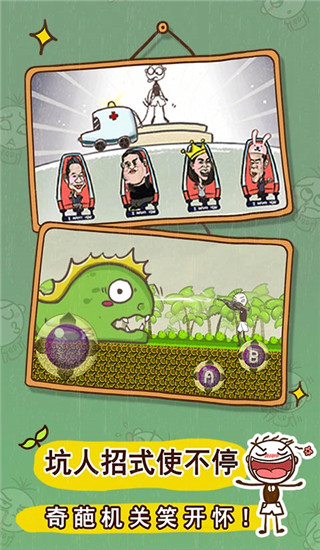 史小坑的爆笑生活3