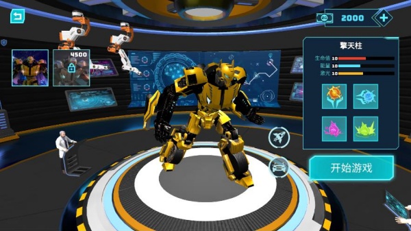 机甲争霸变形激战