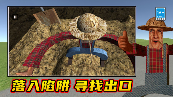 约翰农场挖呀挖