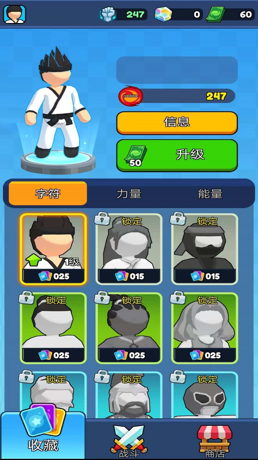 火柴人疯狂激斗