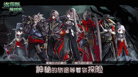 洛菲斯的呼唤(Lophis roguelike)