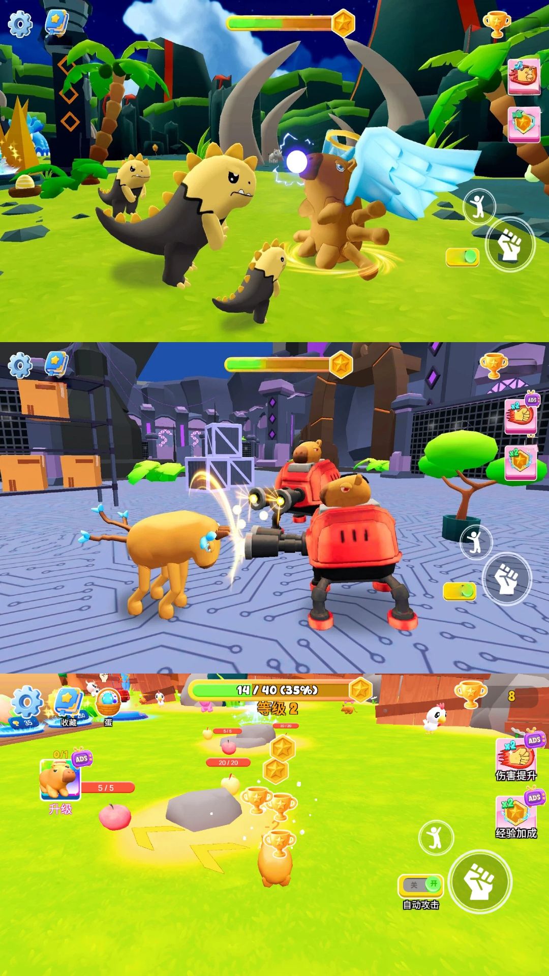 卡皮巴拉与朋友