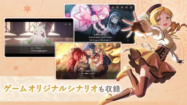 魔法少女小圆MagiaExedra