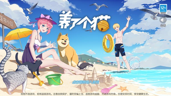 养了个猫(重置版)