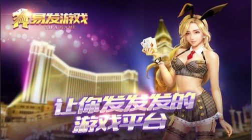 易发游戏旧版本