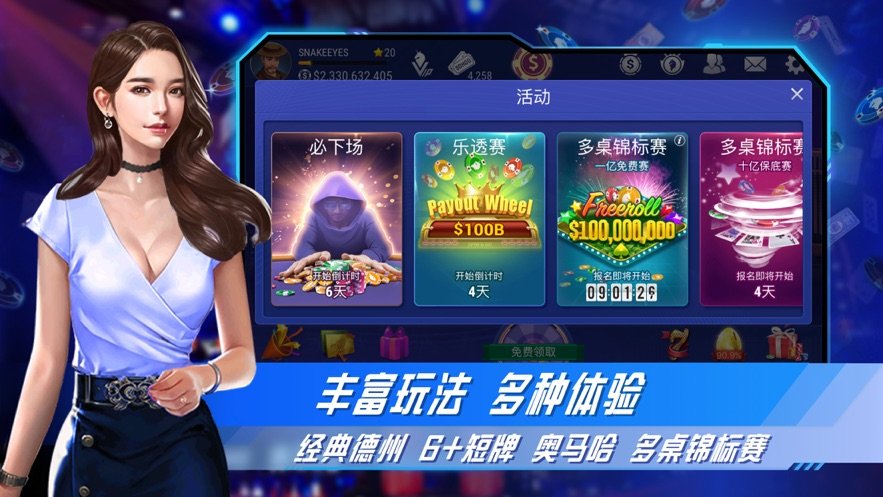 sohoopoker竞技联盟官网版