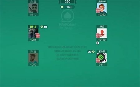 微扑克(wepoker)游戏