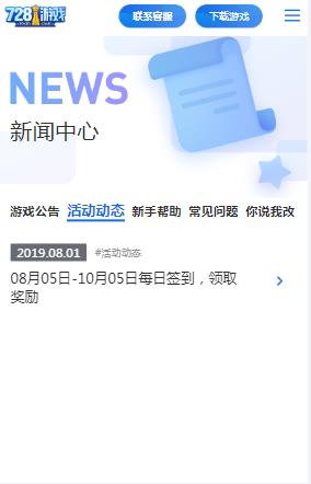 728game官方版一言版