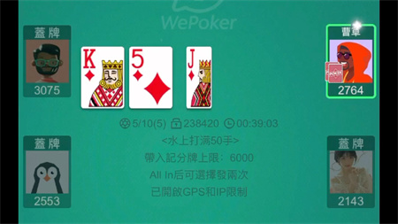 微扑克(wepoker)游戏
