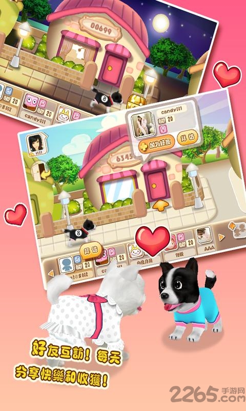 晴天小狗官方版