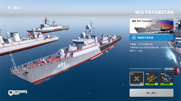 战舰移动2官网版(Warships Mobile)
